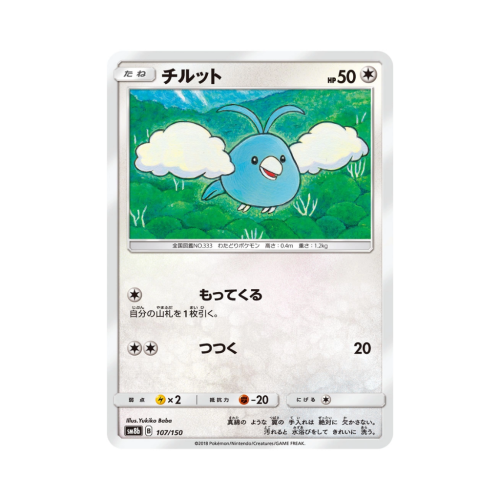 Pokemon Cards - 2025-12-28T205458.744.png