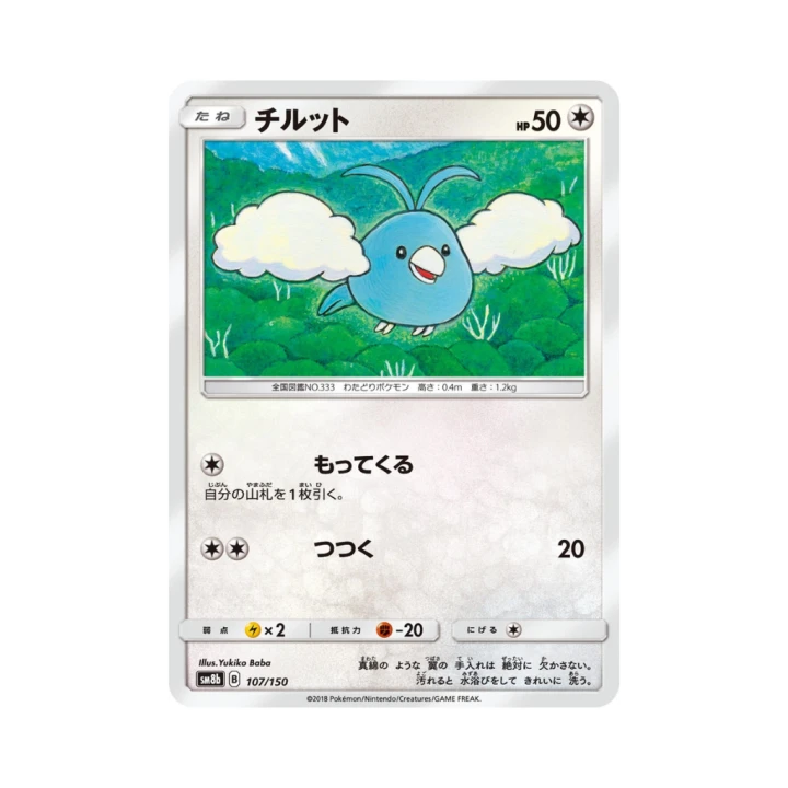 Pokemon Cards - 2025-12-28T205458.744.png