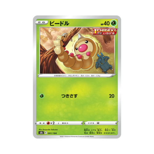 Pokemon Cards - 2025-12-28T205754.995.png