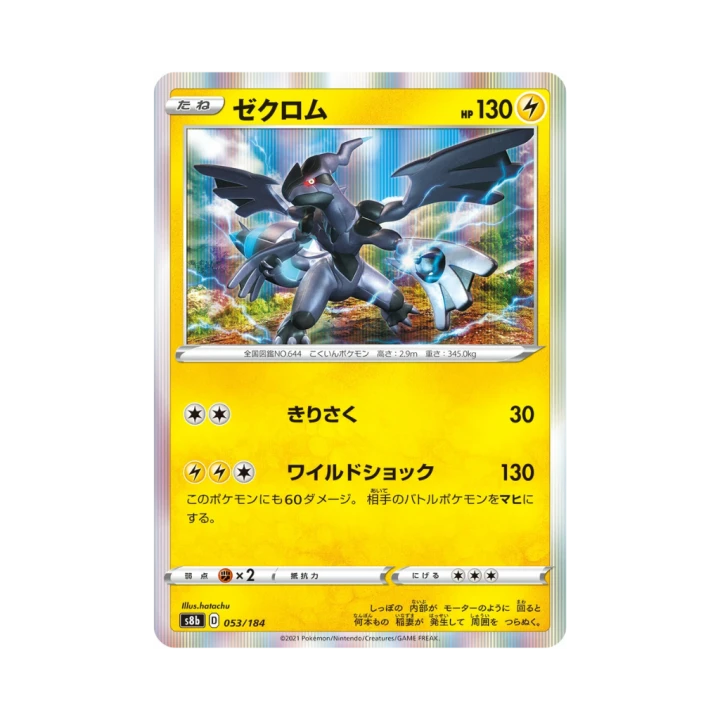 Pokemon Cards - 2025-12-28T210317.060.png