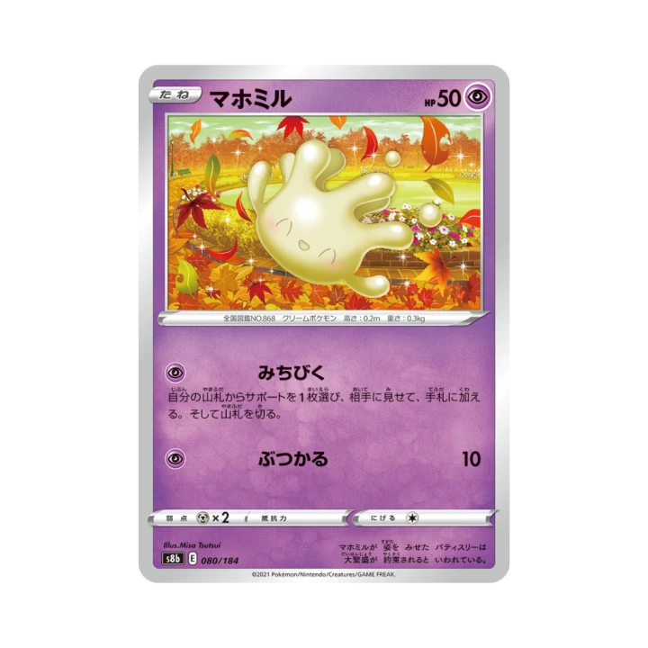 Pokemon Cards - 2025-12-28T211052.720.png