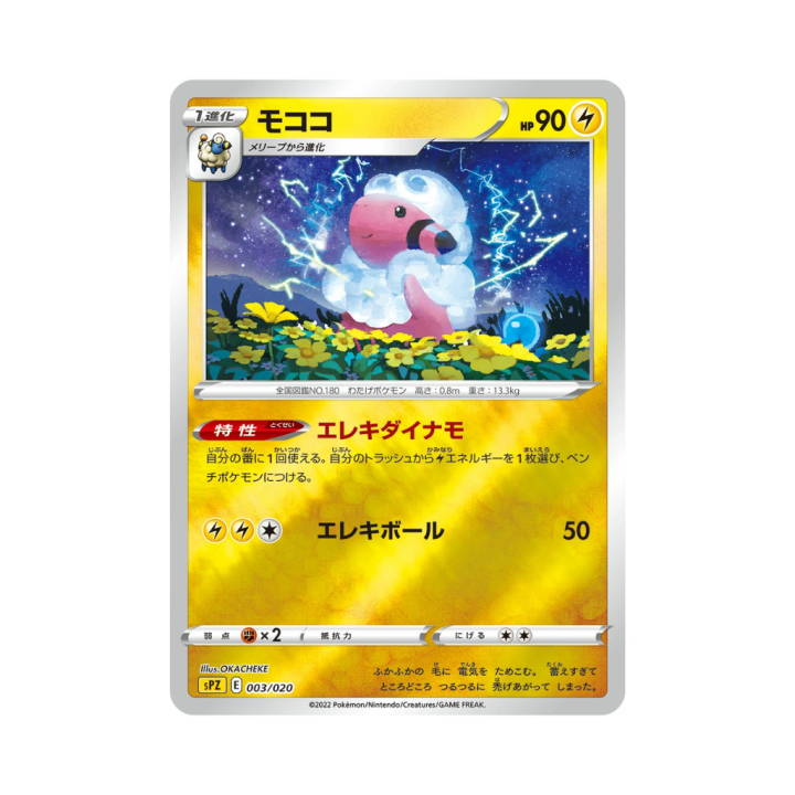 Pokemon Cards - 2025-12-28T211858.780.png