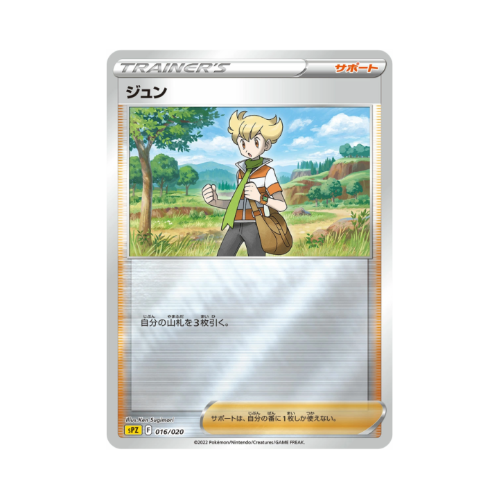Pokemon Cards - 2025-12-28T212041.886.png