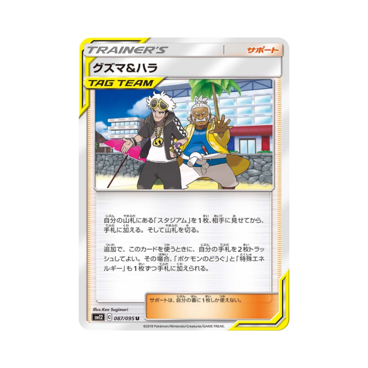 Pokemon Cards - 2025-12-28T212308.027.png