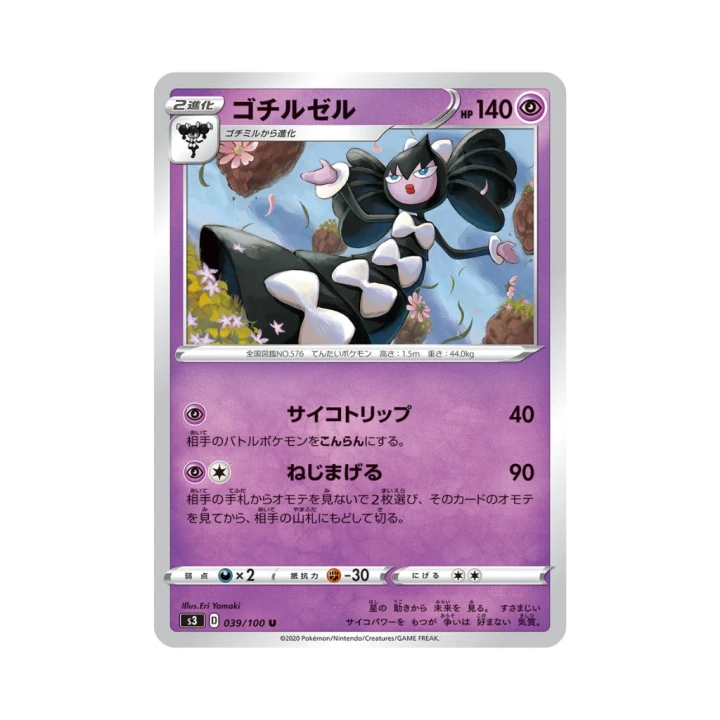 Pokemon Cards - 2025-12-28T214954.905.png
