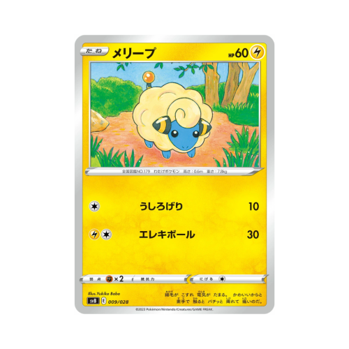 Pokemon Cards - 2025-12-28T215312.958.png