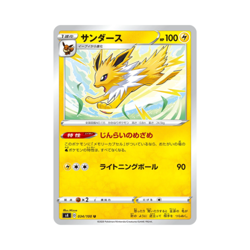 Pokemon Cards - 2025-12-28T220457.931.png