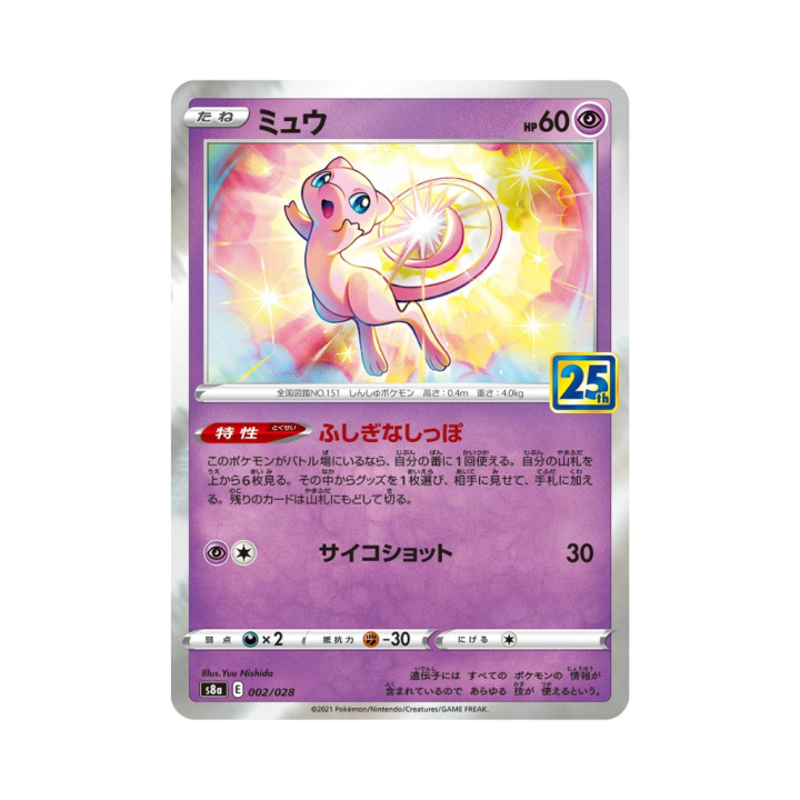 Pokemon Cards - 2025-12-28T220737.833.png