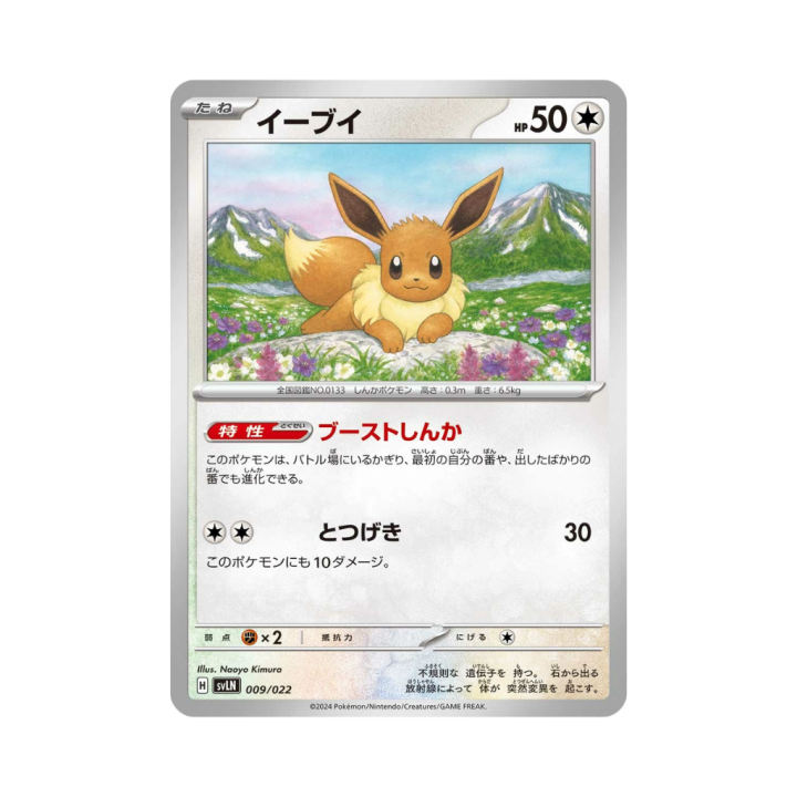 Pokemon Cards - 2025-12-29T170915.456.png