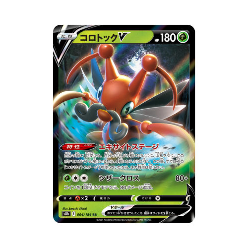 Pokemon Cards (61).png