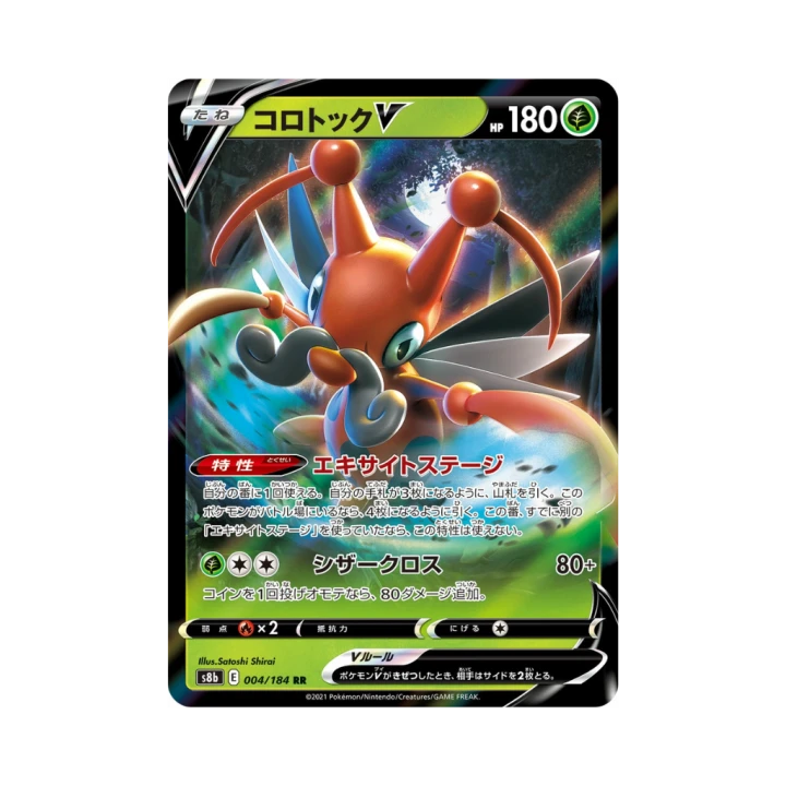 Pokemon Cards (61).png