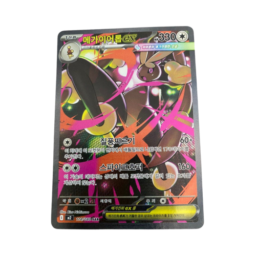 Pokemon Cards (77).png