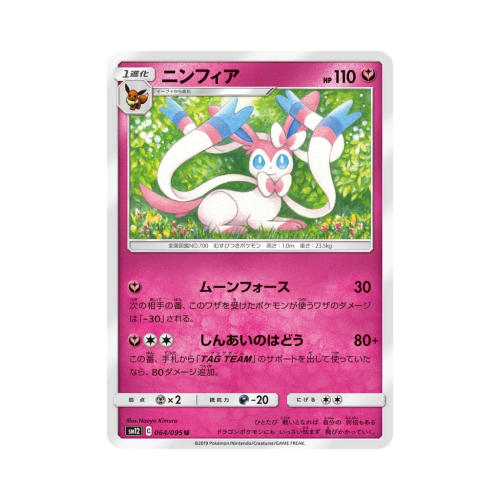 Pokemon Cards (90).png