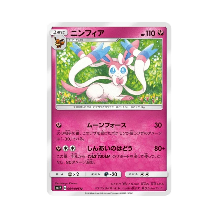 Pokemon Cards (90).png