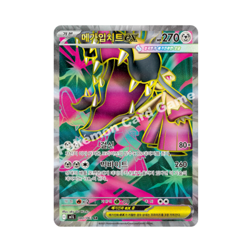 Pokemon Cards (79).png