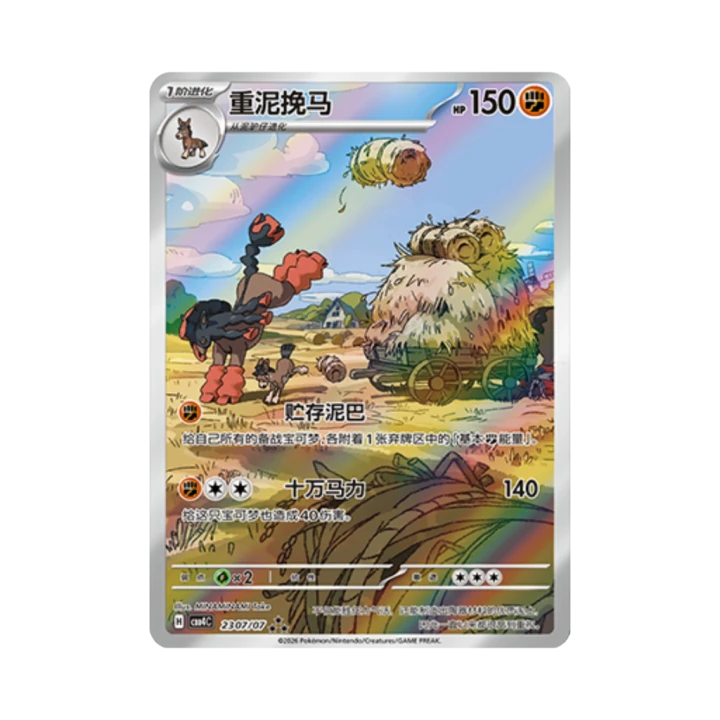 Pokemon Cards (4).png