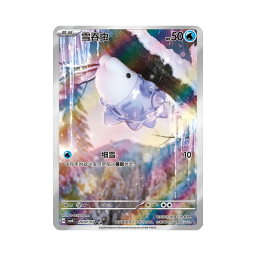 Pokemon Cards (5).png