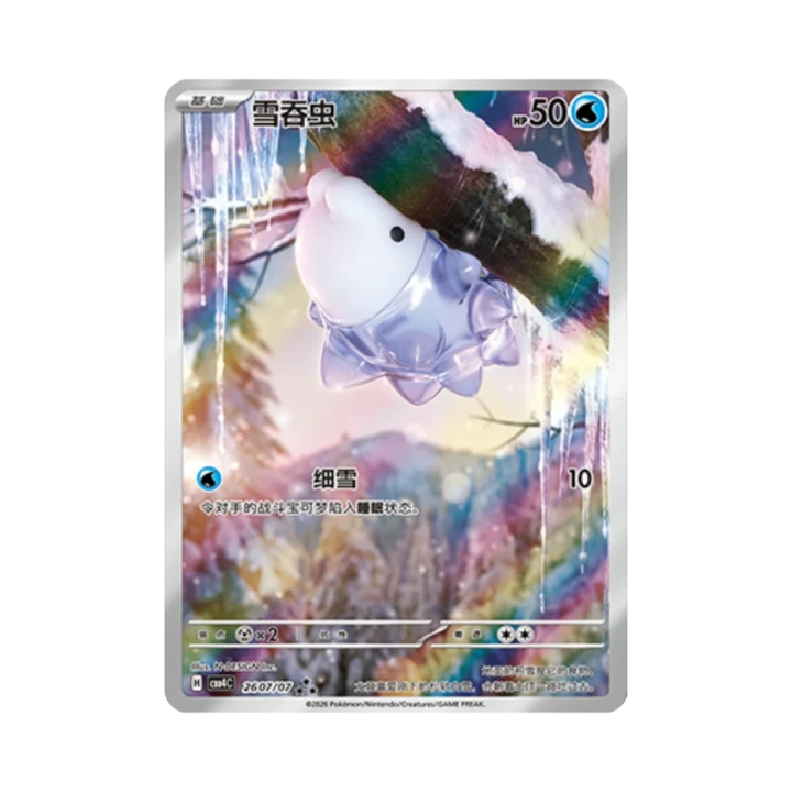 Pokemon Cards (5).png