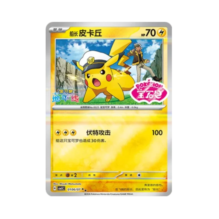 Pokemon Cards (8).png