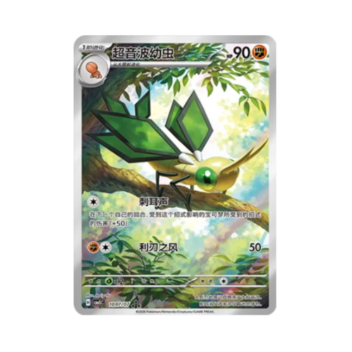 Pokemon Cards (29).png