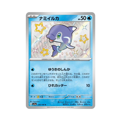 Pokemon Cards (33).png