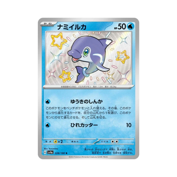 Pokemon Cards (33).png