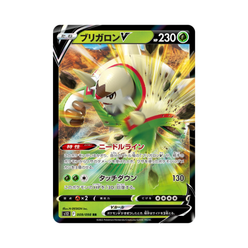 Pokemon Cards (36).png