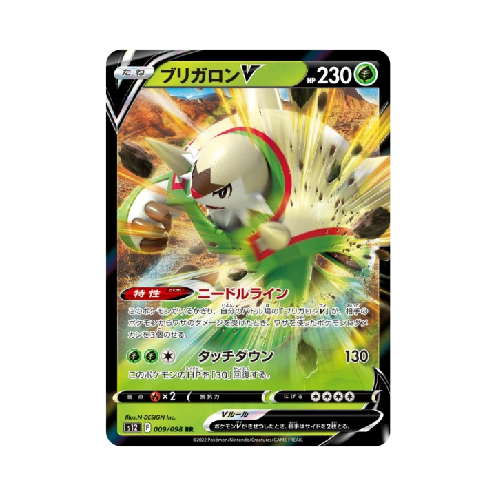 Pokemon Cards (36).png
