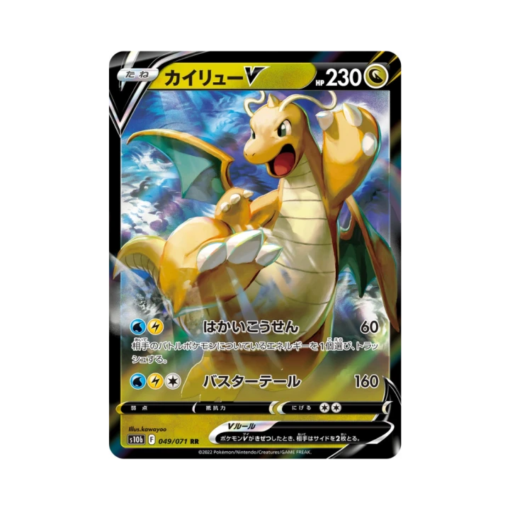 Pokemon Cards (49).png