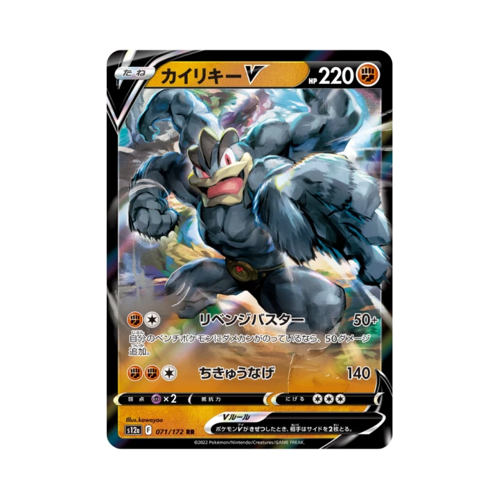 Pokemon Cards (53).png