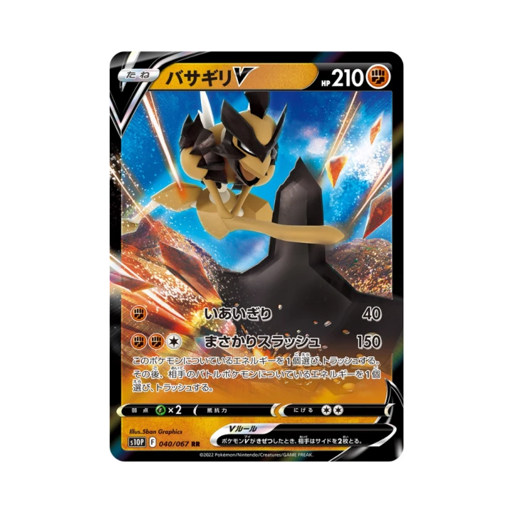 Pokemon Cards (55).png