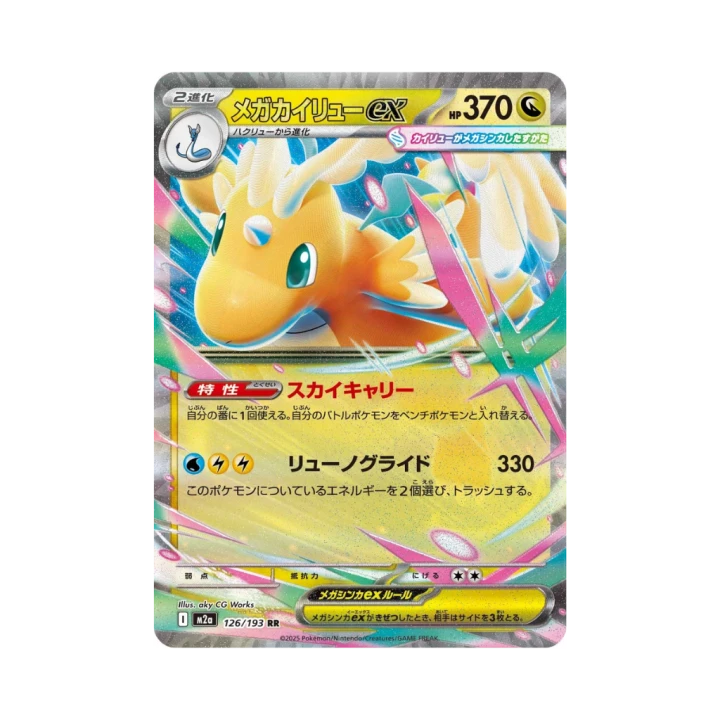 Pokemon Cards (73).png