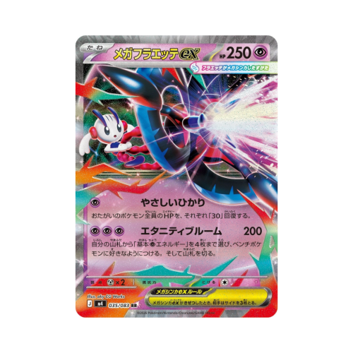 Pokemon Cards (74).png