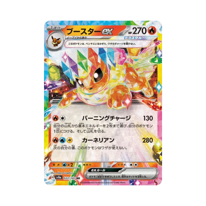 Pokemon Cards (76).png