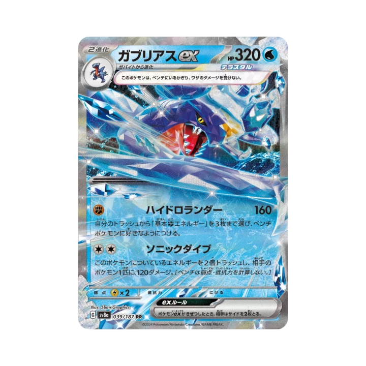 Pokemon Cards (78).png