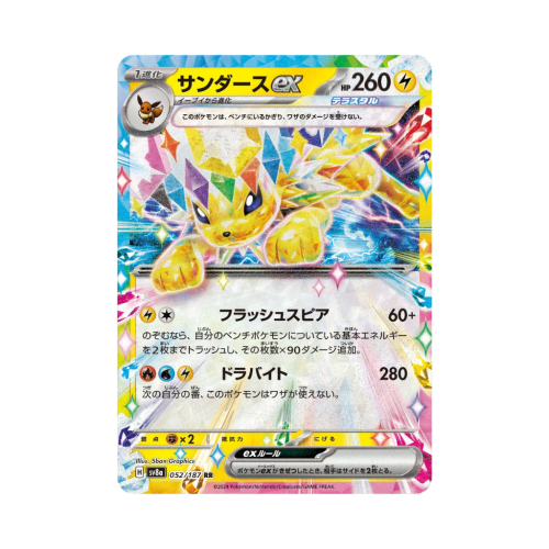 Pokemon Cards (80).png
