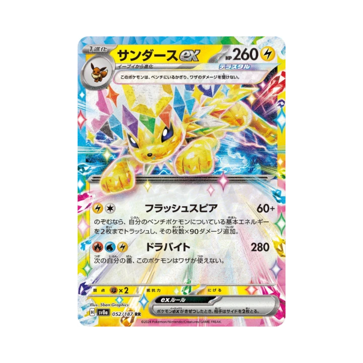 Pokemon Cards (80).png