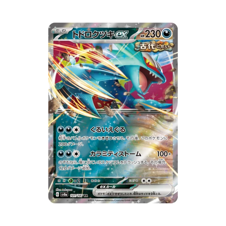 Pokemon Cards (83).png