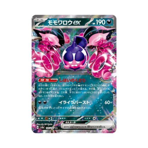 Pokemon Cards (86).png