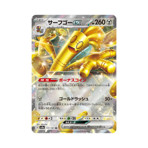 Pokemon Cards (87).png