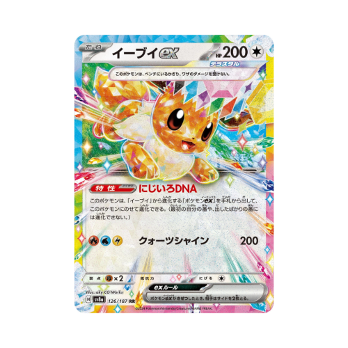 Pokemon Cards (89).png