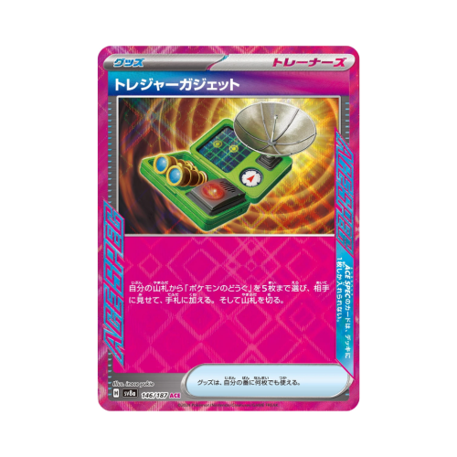 Pokemon Cards (90).png