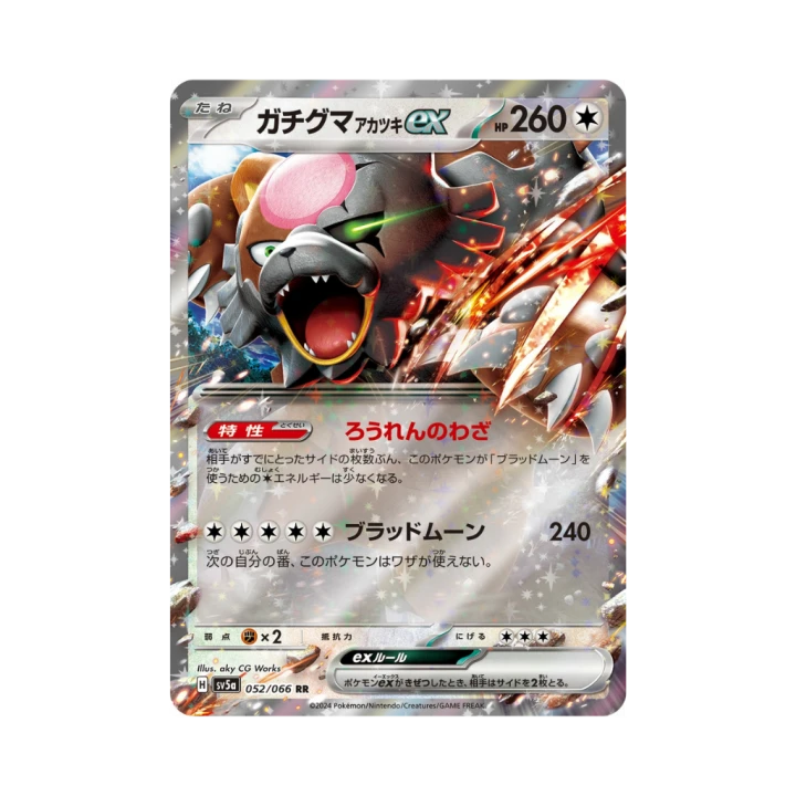 Pokemon Cards (99).png