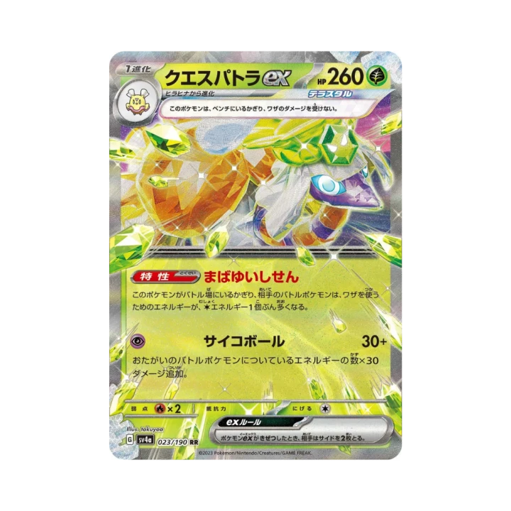 Pokemon Cards - 2026-07-05T192331.757.png