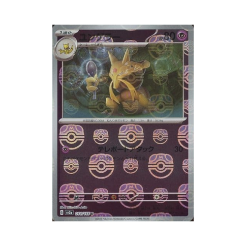 Pokemon Cards - 2026-07-05T193012.748.png