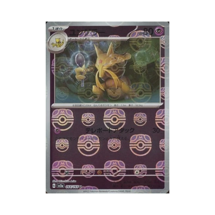 Pokemon Cards - 2026-07-05T193012.748.png
