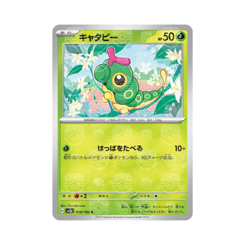 Pokemon Cards - 2026-07-05T194454.699.png