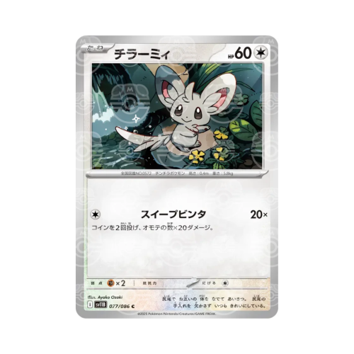 Pokemon Cards - 2026-07-05T194710.732.png