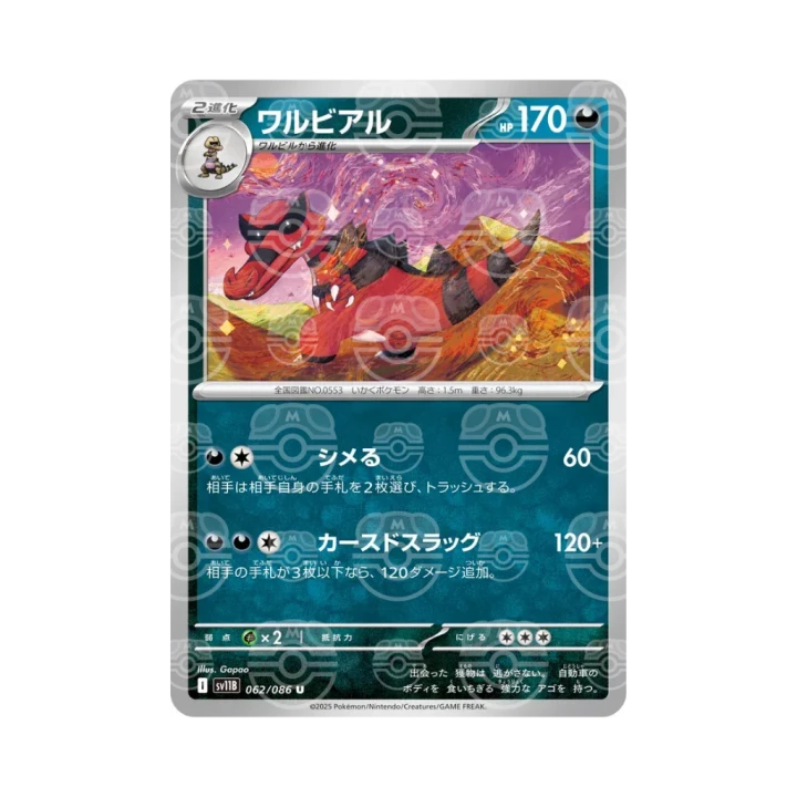 Pokemon Cards - 2026-07-06T060929.951.png