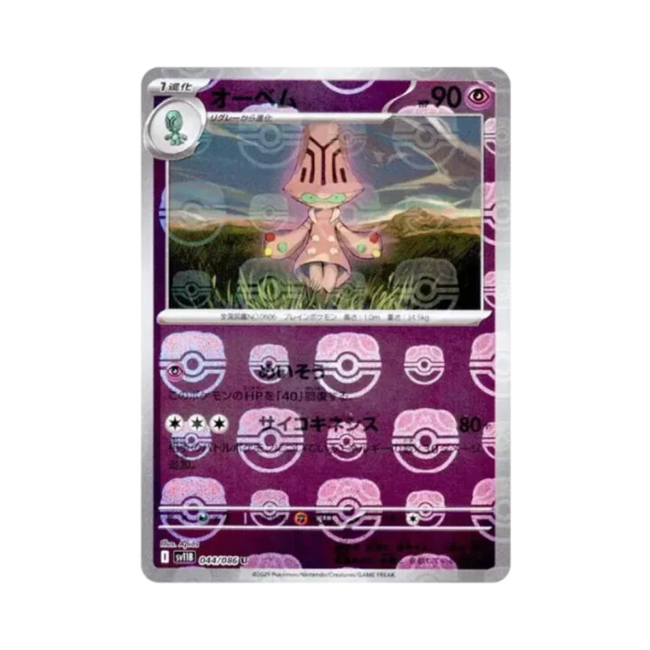 Pokemon Cards - 2026-07-06T061538.586.png